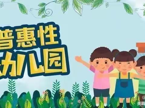 最美的相遇从这里开始——宏新幼儿园2022春季招生开始啦！