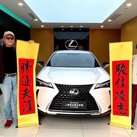 换车驾新 墨海扬波 挥毫言志