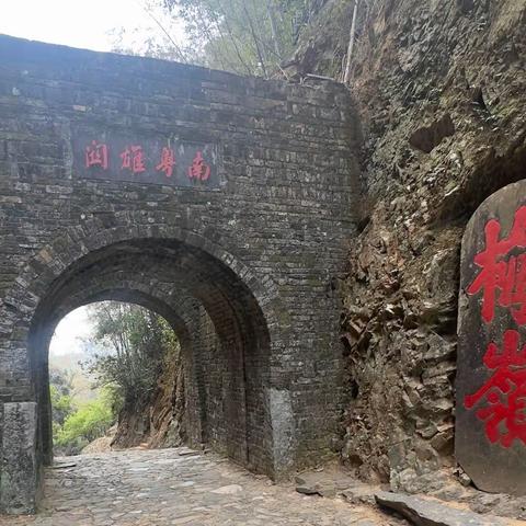 粤赣雄关 梅岭古道