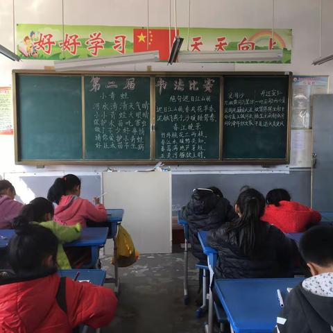 书法传承，妙笔生花——拳铺镇李乡小学举办第二届书法比赛活动