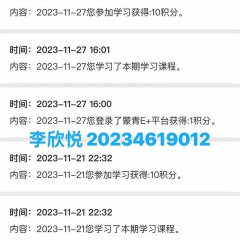 23教硕 青年大学习2023年第二十一期