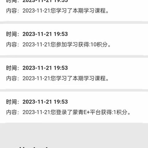 23教硕 青年大学习2023年第二十期