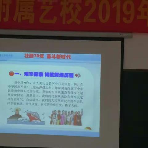 学习班体会—愿中华奋起，愿书香飘满中华。