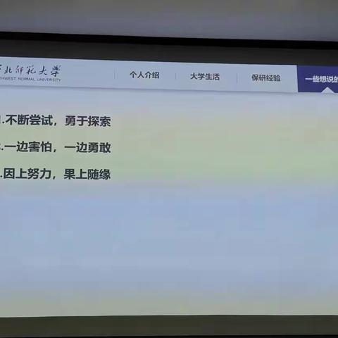 学前教育专业引导课