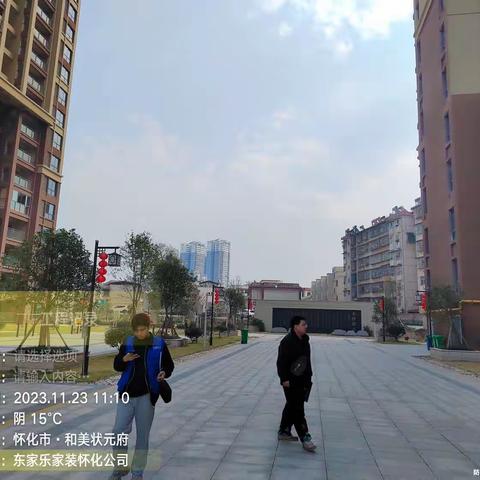 东家乐 状元府量房团