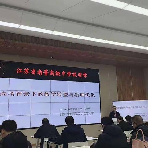 他山之石可攻玉，跟岗交流促发展——记赴江苏省南菁高级中学跟岗学习第四天