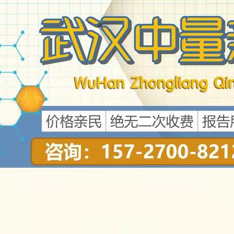 武汉市专业亲子鉴定机构26家合集(附2024年最新亲子鉴定收费标准）