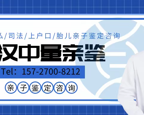 武汉市权威亲子鉴定机构名单一览(附2023亲子鉴定最新收费标准)