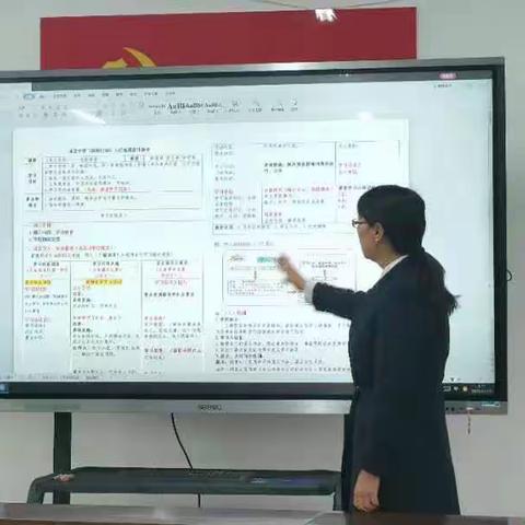 携手并进，再攀高峰——2023-2024学年第一学期学科会