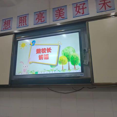 家校同携手 一起向未来—东江源小学四（10）班家长会