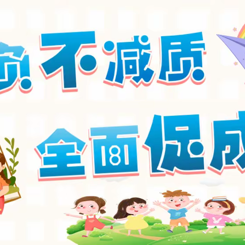 特色作业助双减－左家坞镇夏庄中心小学树叶贴画实践活动