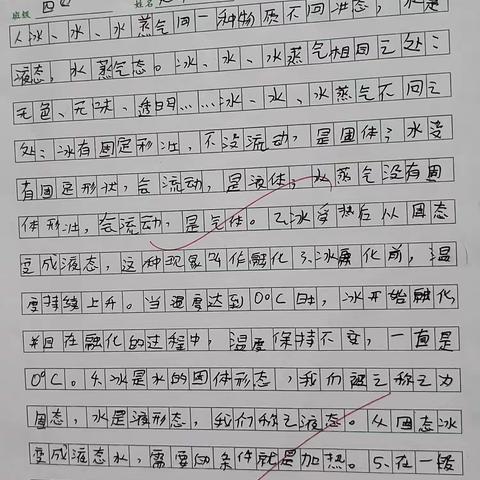 练字第2天。