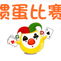 南陵县掼蛋协会比赛规则(个人积分版)