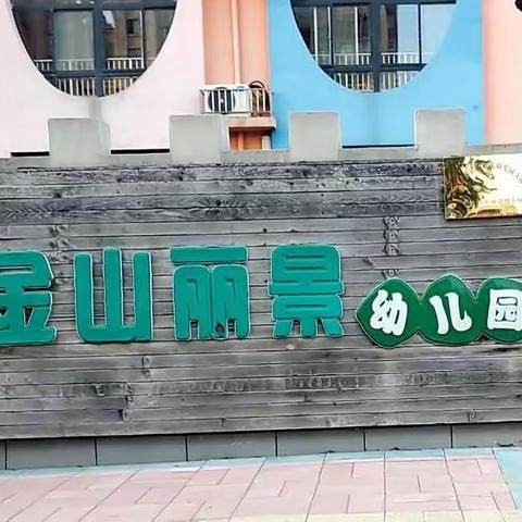 小一班学期精彩回顾