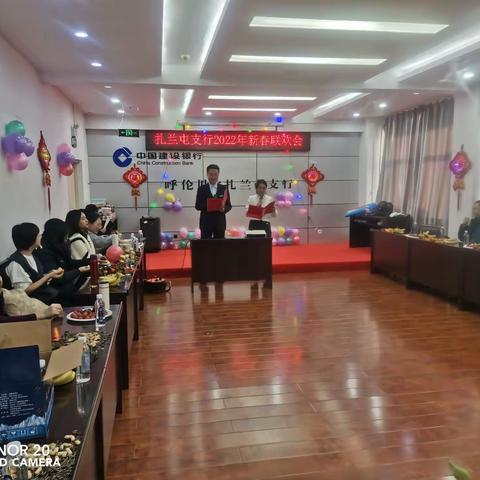 建行扎兰屯支行成功举办2022年新春联欢会