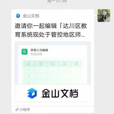 “用爱连线,最美相见”