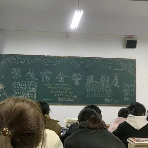 学生宿舍管理制度