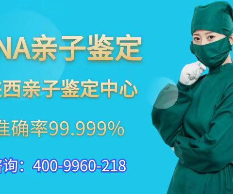 西安市无创胎儿亲子鉴定中心收费价格一览（附2023最新收费标准）