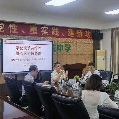 家校携手共培养，凝心聚力铸辉煌——高二年级期中家长会