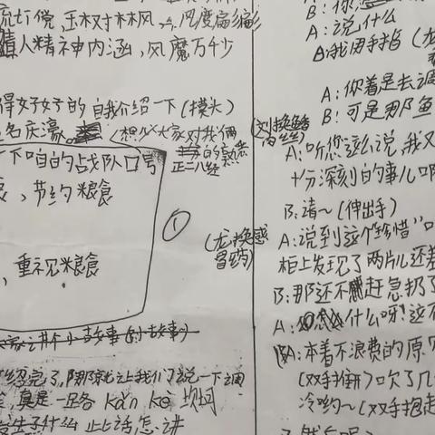 节目解说稿＋过程