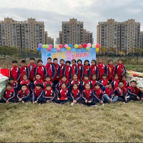 当农场季遇见成长礼——沥海街道中心小学三（2）班十岁成长礼小记