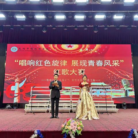 大同平城双语学校初中部“唱响红色旋律，展现青春风采”红歌大赛