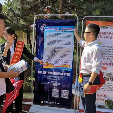 金融知识普及月 金融知识进万家                              争做理性投资者 争做金融好网民