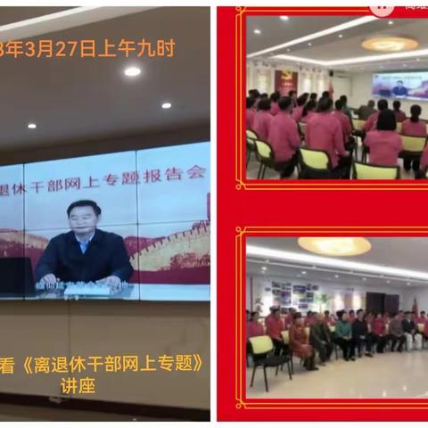 抓好党建工作   推动保建系的教学工作再创新绩