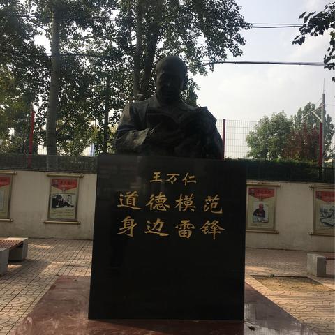 首都师范大学附属红螺寺中学