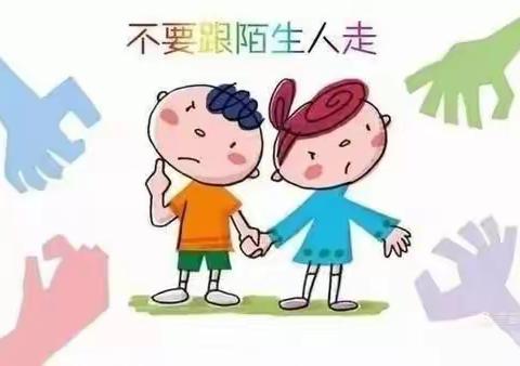 快乐成长，安全先行——记朝晖幼儿园“防拐防骗”安全演练活动