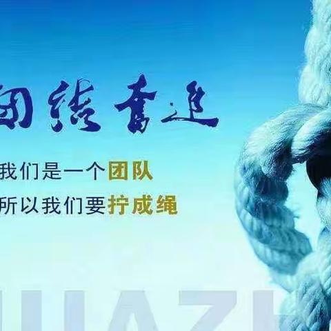 点燃激情 感动自己 共创未来——朝晖幼儿园户外拓展活动回顾