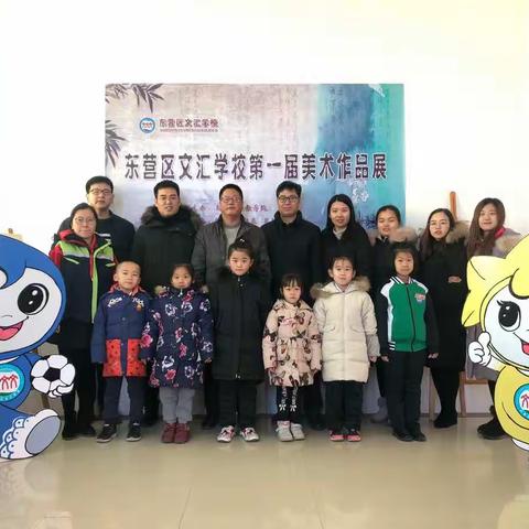 匠心绘丹青墨韵迎新春|东营区文汇学校第一届美术作品展