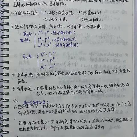 全书知识点总结