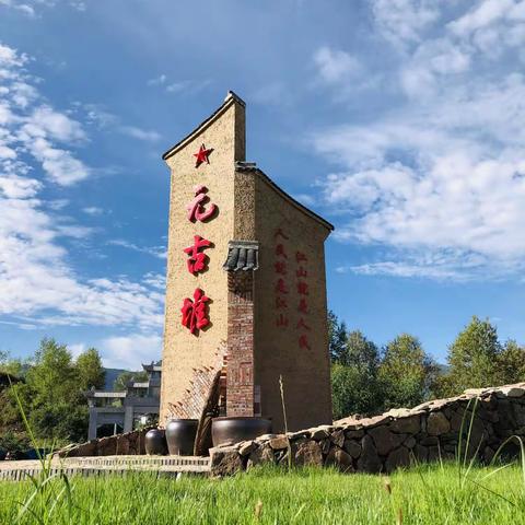 情满中秋 礼赞国庆 “迎中秋 庆国庆”红火元古堆 旅游文化周活动