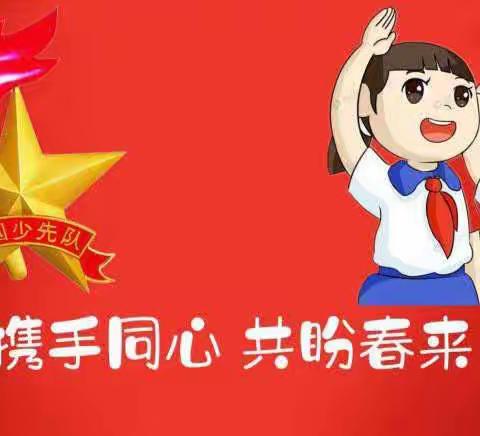 全民抗疫图鉴，和爸妈一起看——叶家坝小学“共战疫情”宣传册  (第三期)