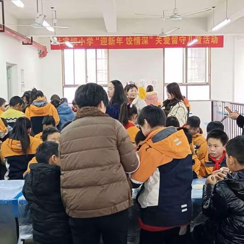 “迎新年，饺情深”——叶家坝小学关爱留守儿童活动简报