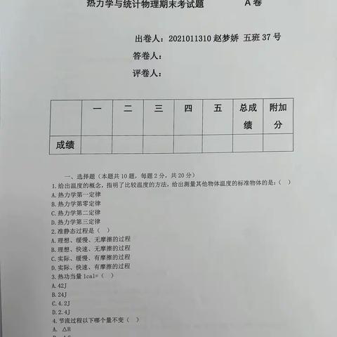 期中AB卷一，二，三，四版及答案