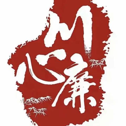 廉问早安 基层行  双流九江支行开展党建廉洁系列活动