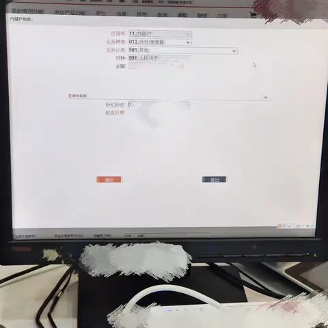 境内同名跨行外汇汇款