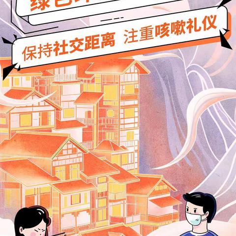 牡丹幼儿园“众参与”爱国卫生专项活动宣传