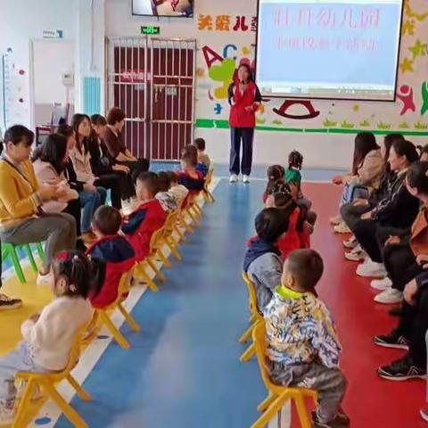 牡丹幼儿园小班段亲子活动