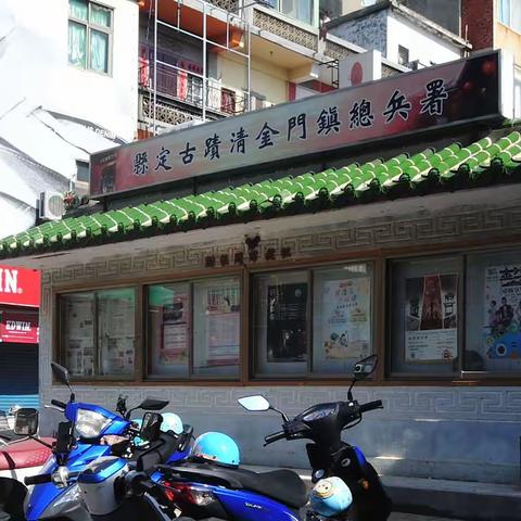 感受金门古宁头战地风光（一）