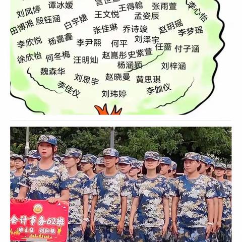 会计62我们的家