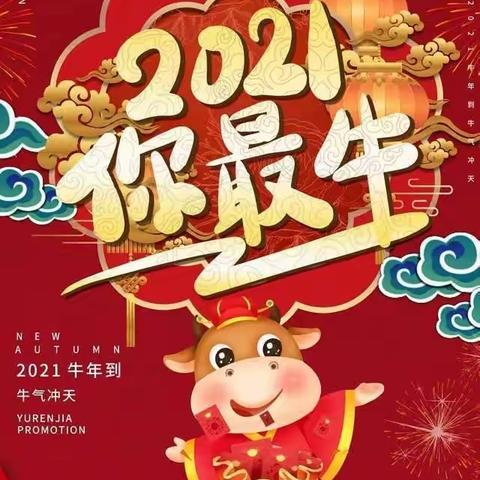 ❤️🌹我的2021年心愿