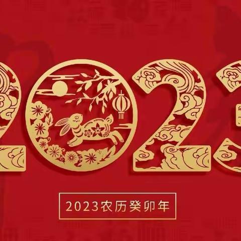 乌江镇安镇幼儿园大班——『携手辞旧岁，童心畅想贺新年』