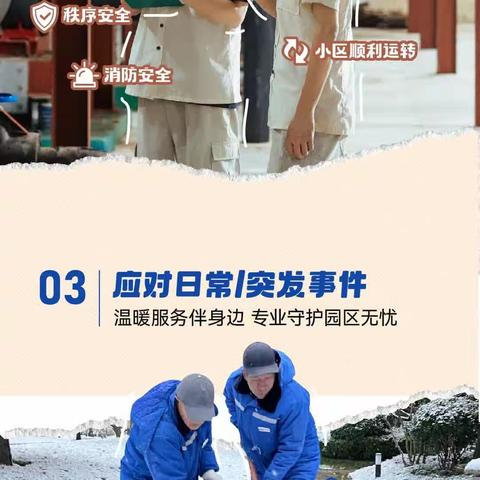 您交的物业费，用途可真不小