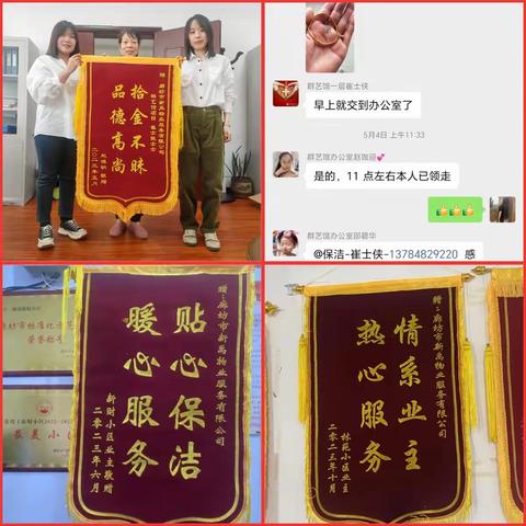 不同的寒冬，一样的精神——致敬不屈不挠的物业人