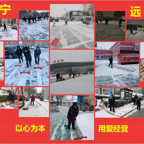 致敬“物业人”——以心经营，用爱行动