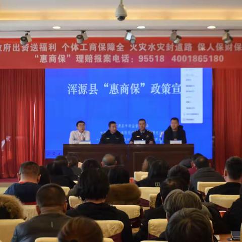 浑源县市场监督管理局开展“惠商保”政策宣讲活动
