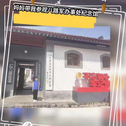 参观红色教育基地 传承革命先烈精神